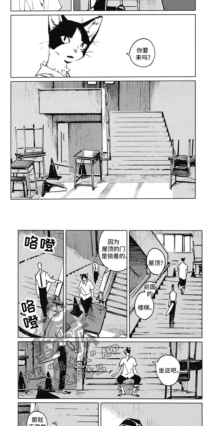 第7章：邀请3