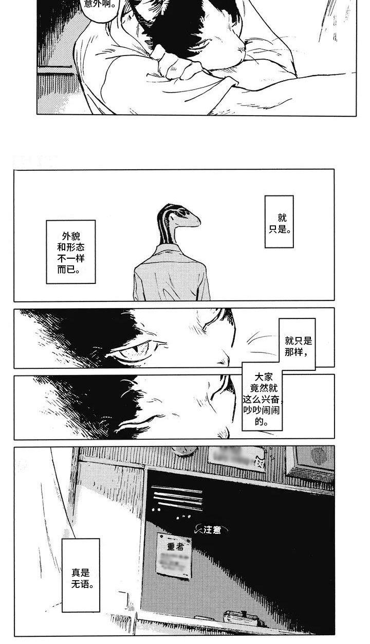 第1章：转学生4