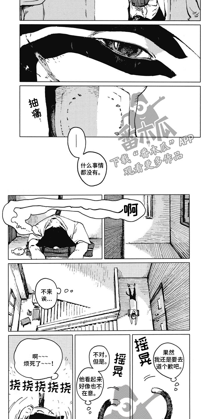 第22章：烦躁3