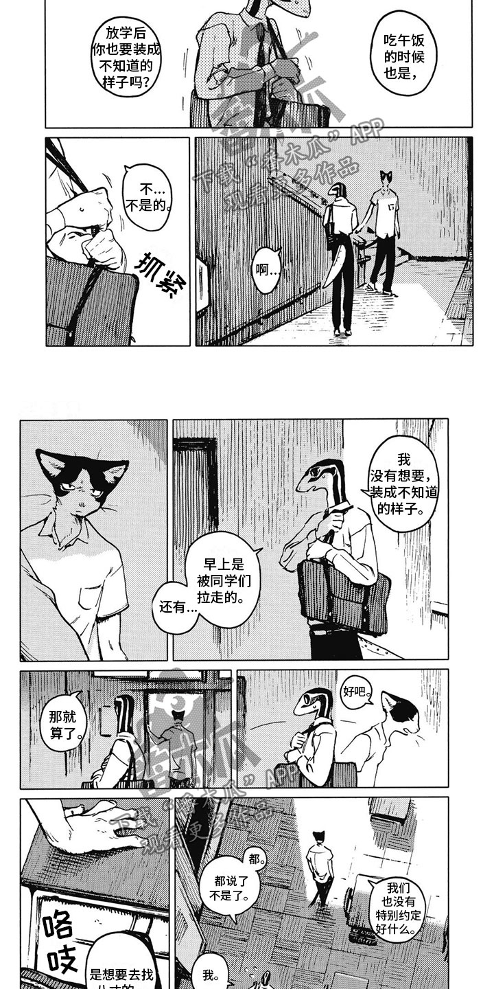 第20章：争吵1