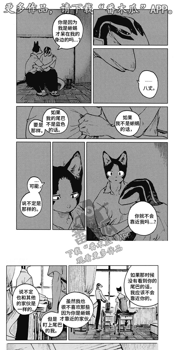 第32章：因为是你0