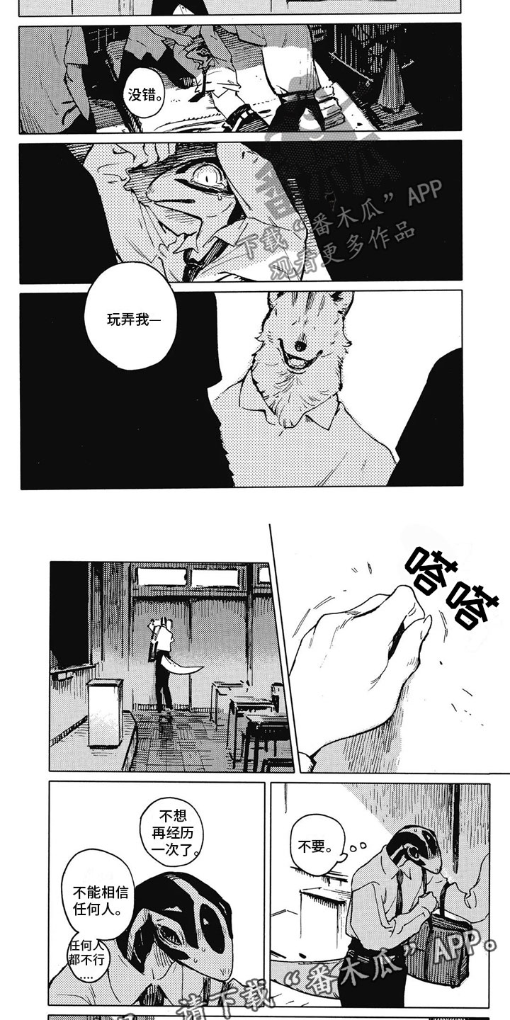 第13章：痛苦回忆3