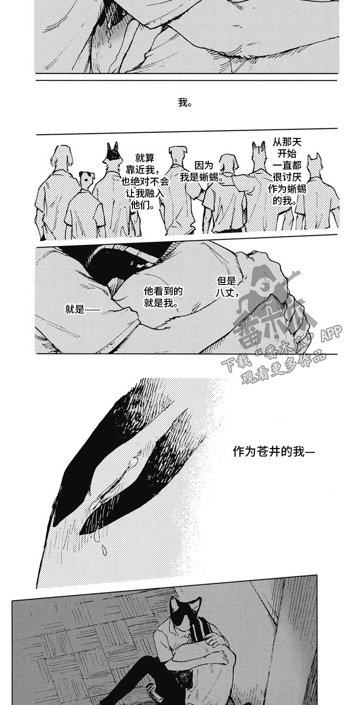 第32章：因为是你3