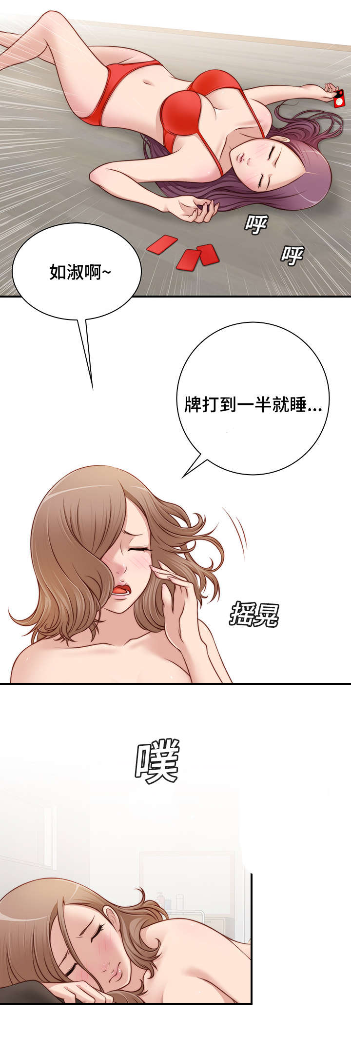 第33章：喝醉了10