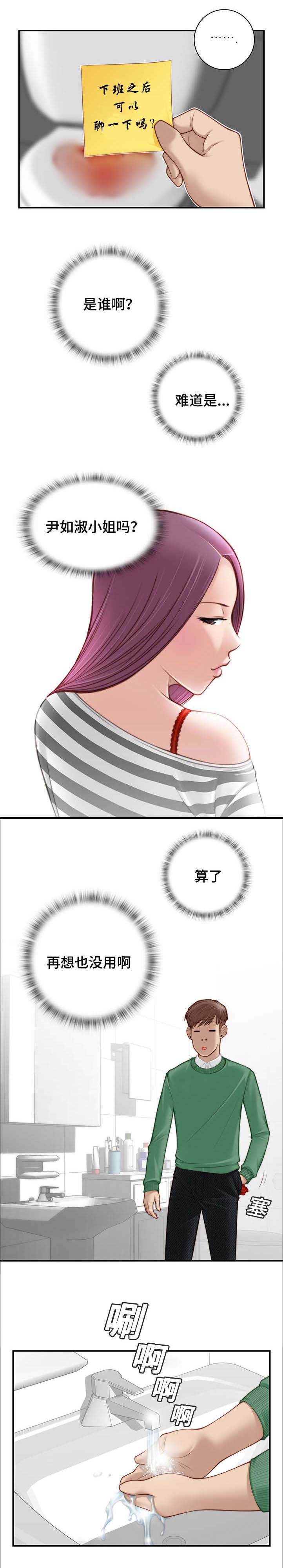 第2章：好看吗0