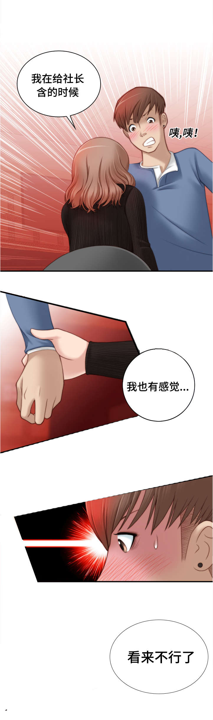 第10章：原来是这样3