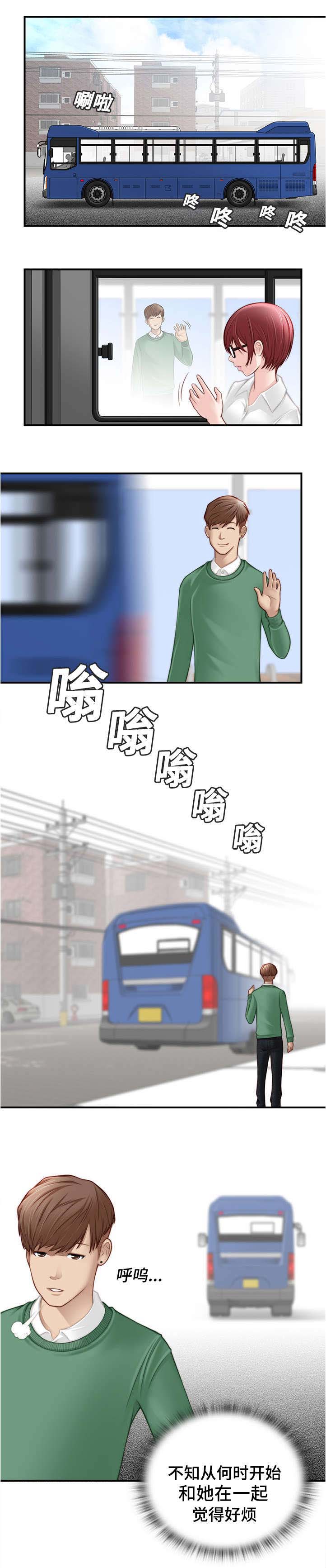 第1章：这是谁的3