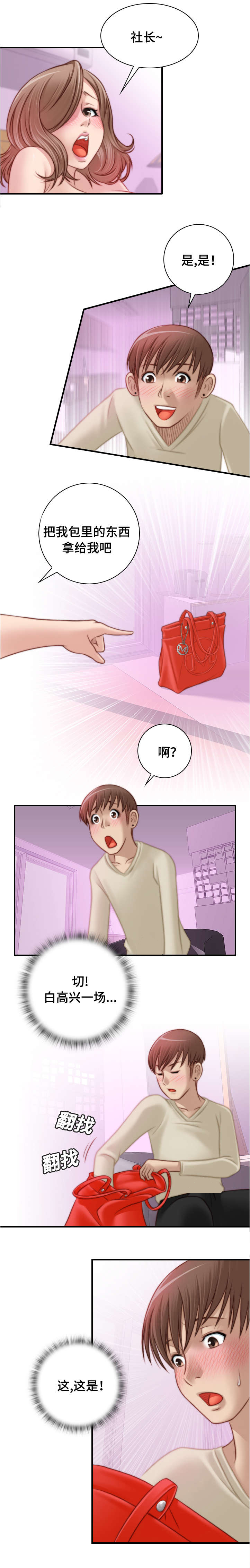 第26章：正式开始吧9