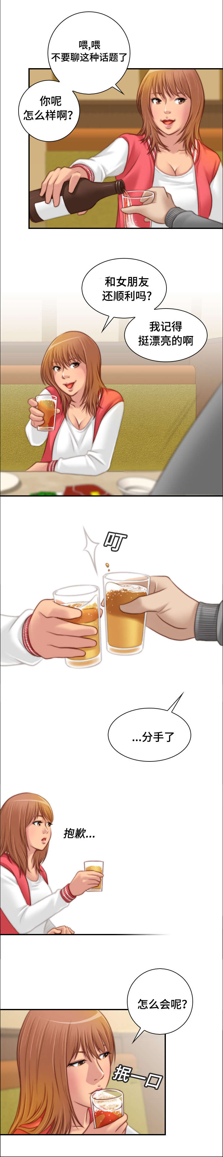 第20章：要不我也离婚吧4