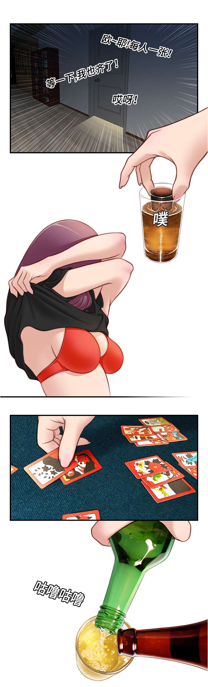 第33章：喝醉了4