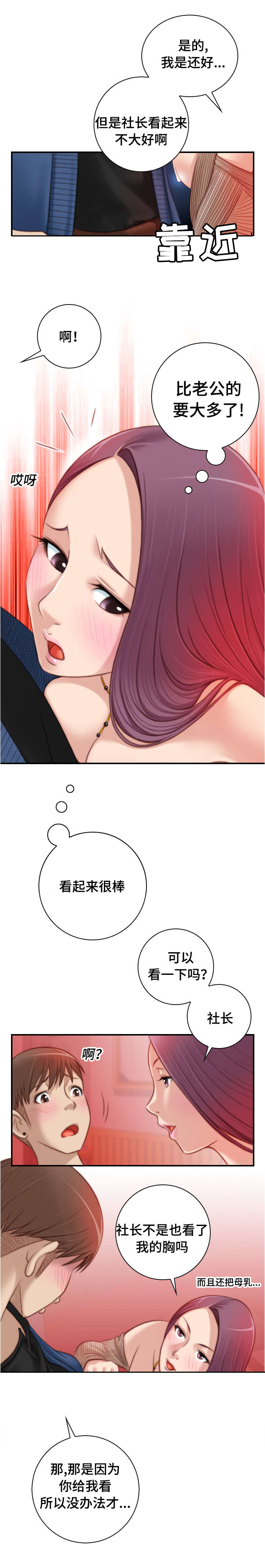 第18章：好有趣啊2
