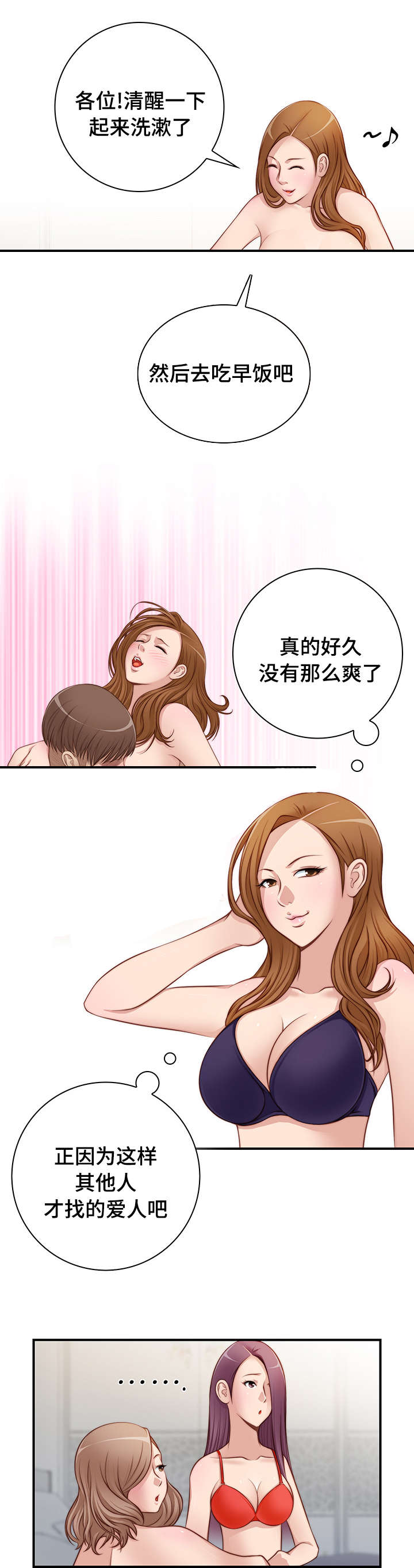 第35章：寻宝游戏2