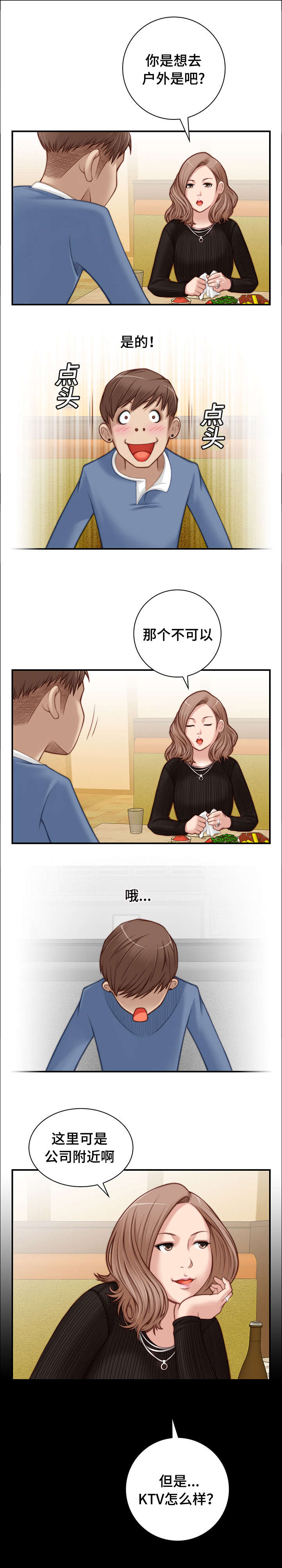 第9章：要不要打赌1