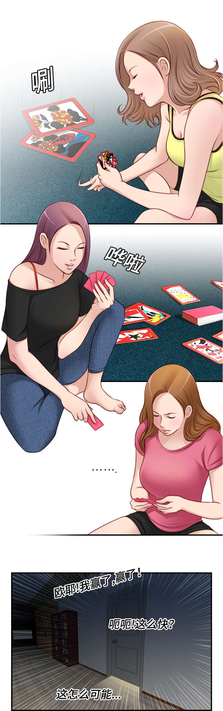 第33章：喝醉了2