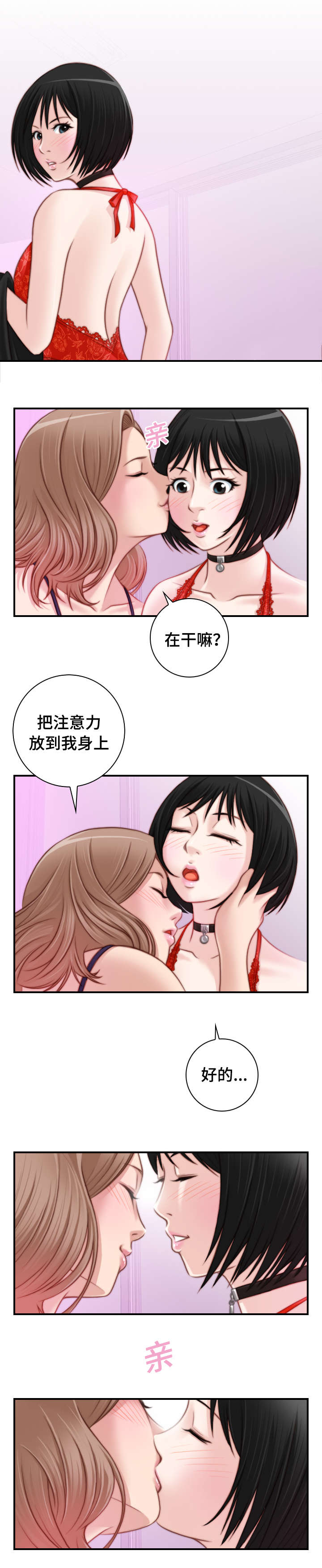 第26章：正式开始吧1
