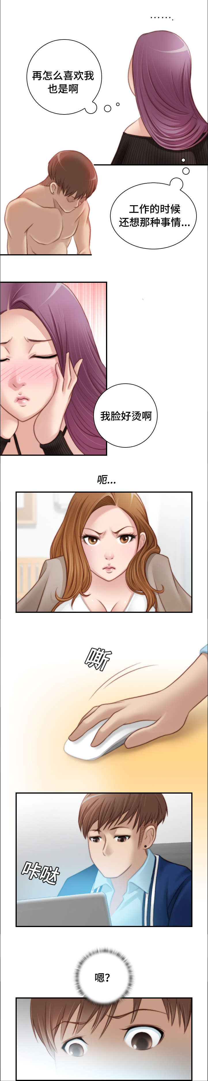 第30章：去团建吧3