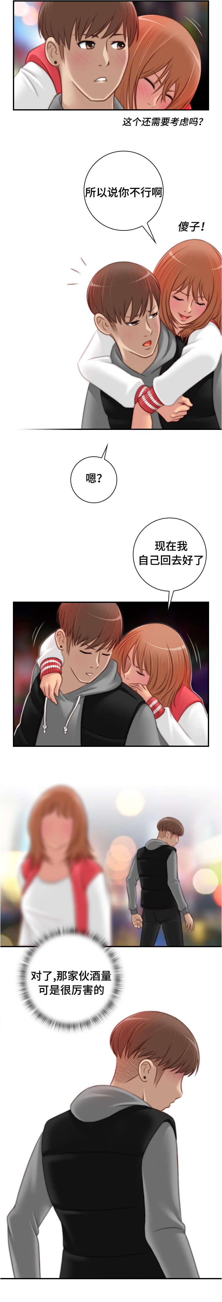 第22章：比怯懦好1