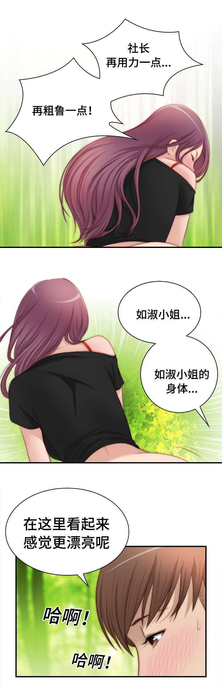 第36章：好浪漫4