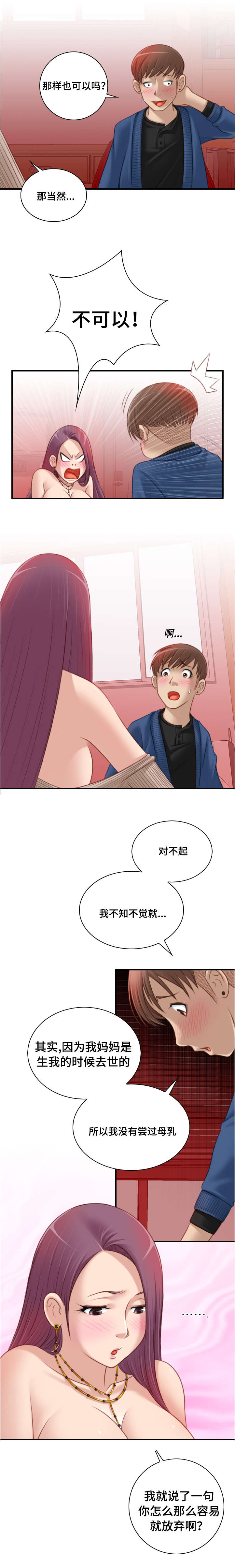 第18章：好有趣啊0