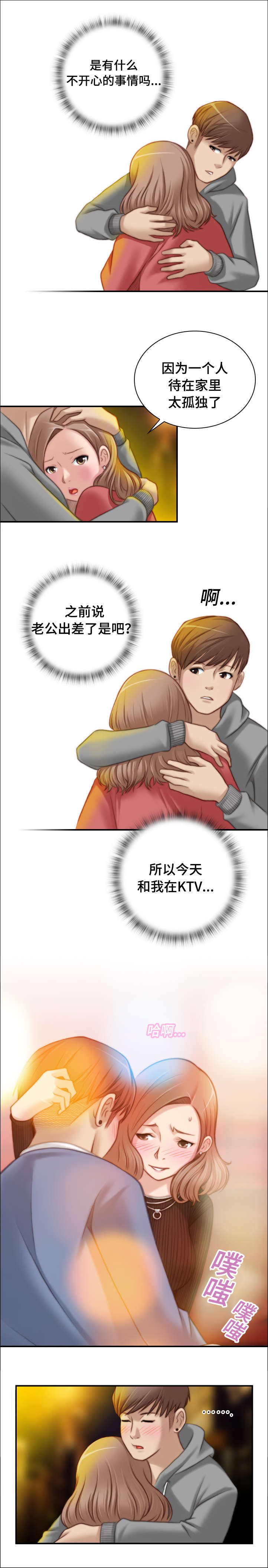 第12章：送我回家3