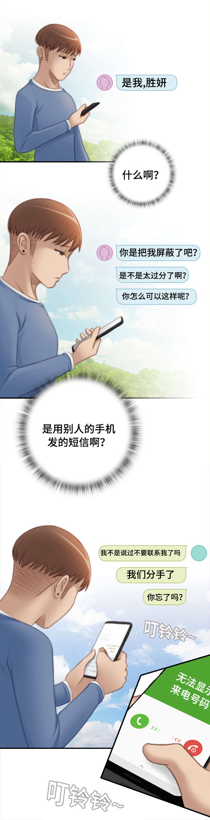 第38章：我的宝物就在这3