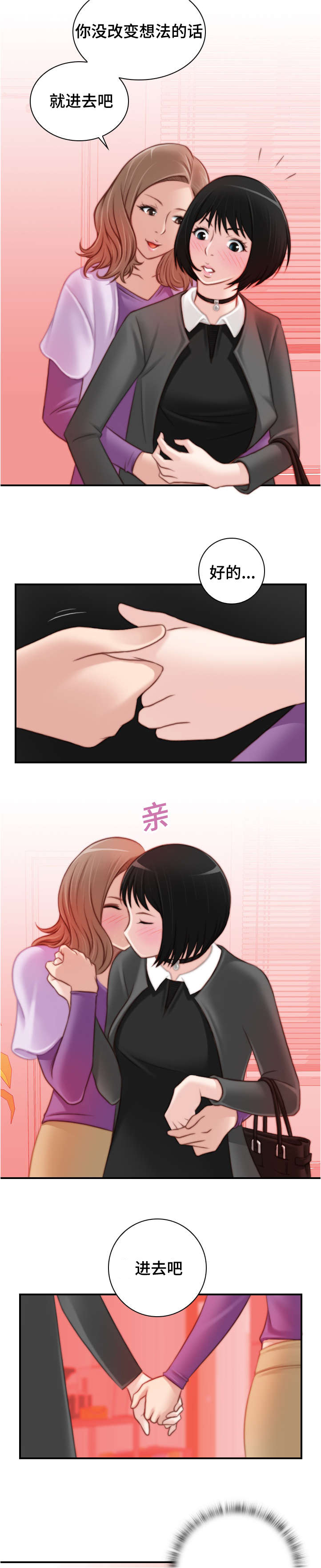 第25章：居然是她2