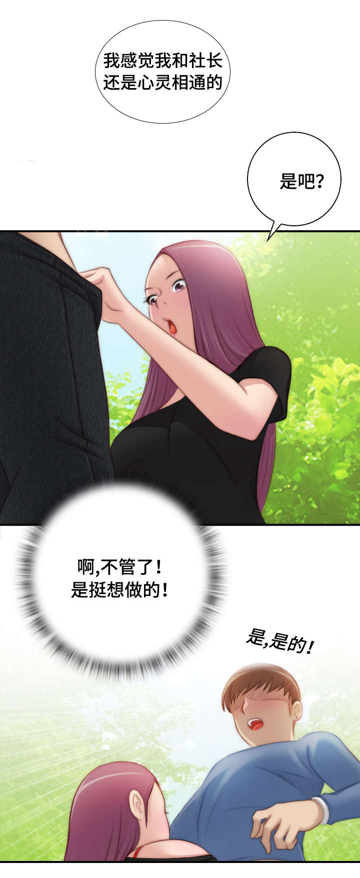 第36章：好浪漫0