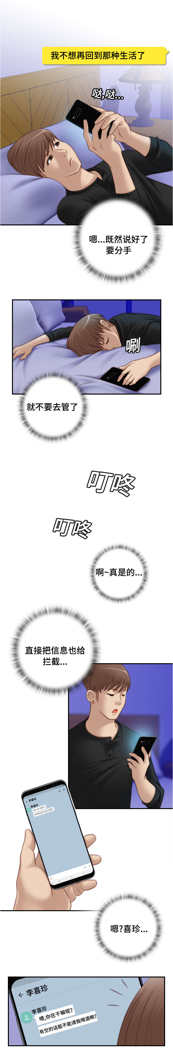 第19章：不想回到过去7