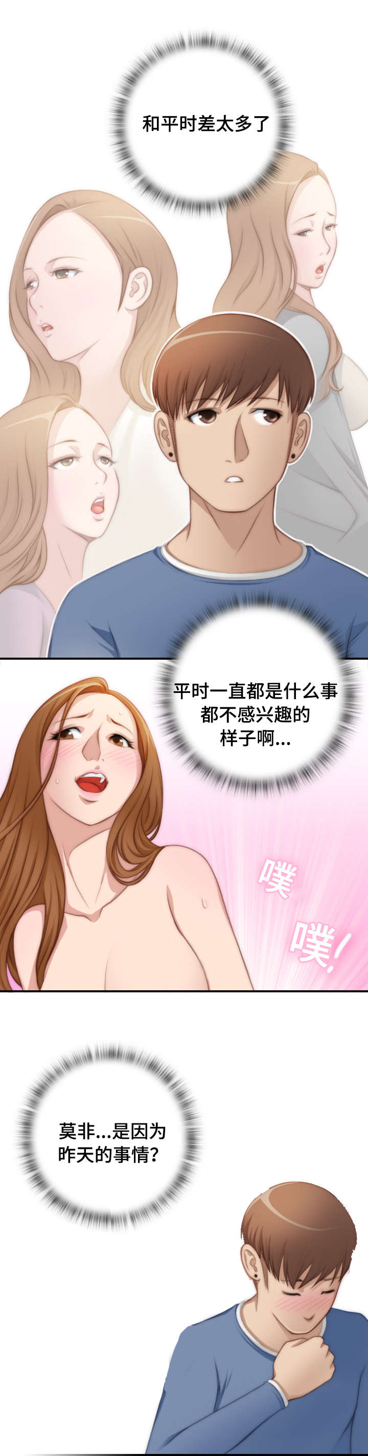 第35章：寻宝游戏7