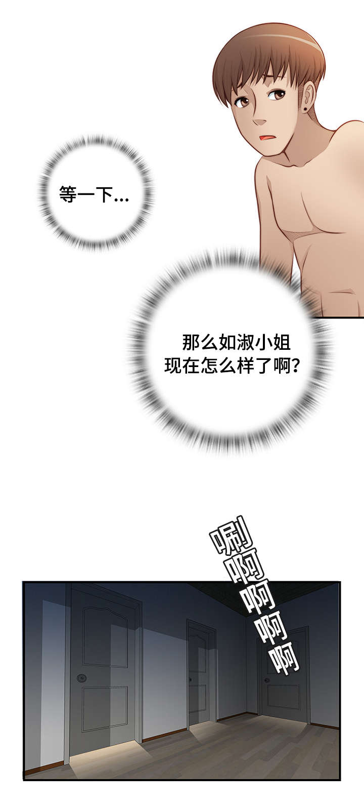第34章：认错人了11