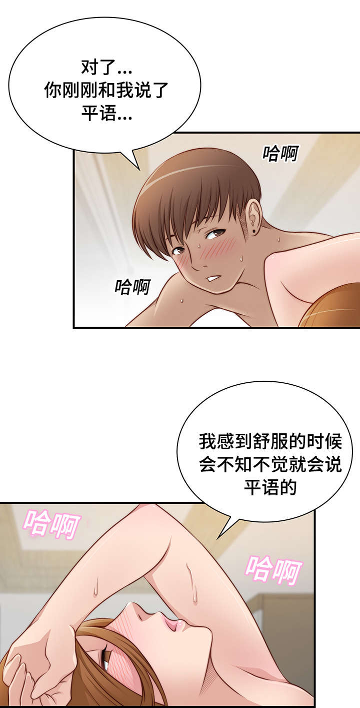 第34章：认错人了9