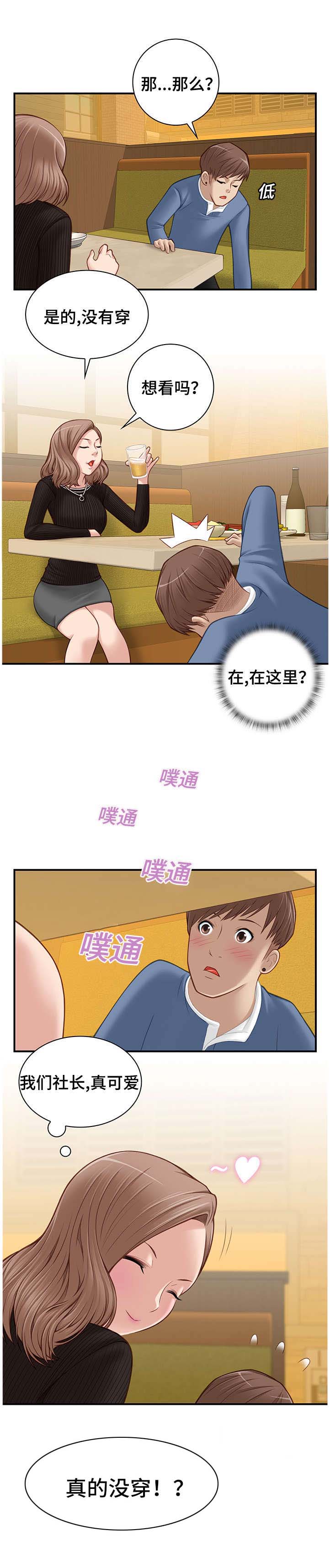 第8章：要不要见面4