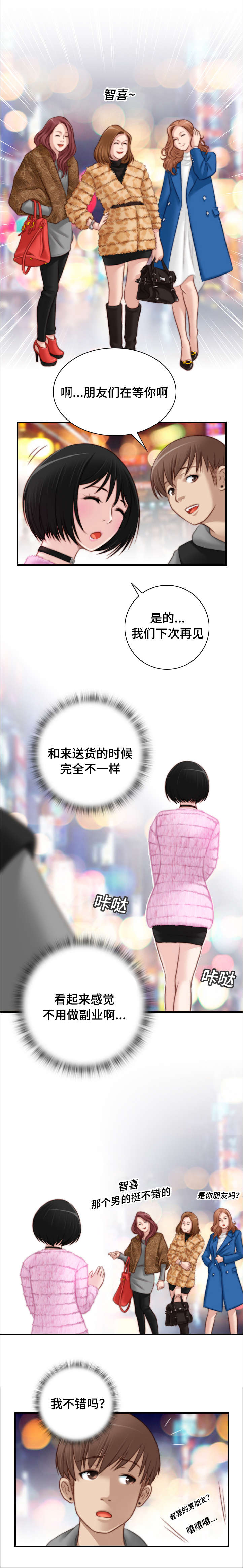 第22章：比怯懦好4