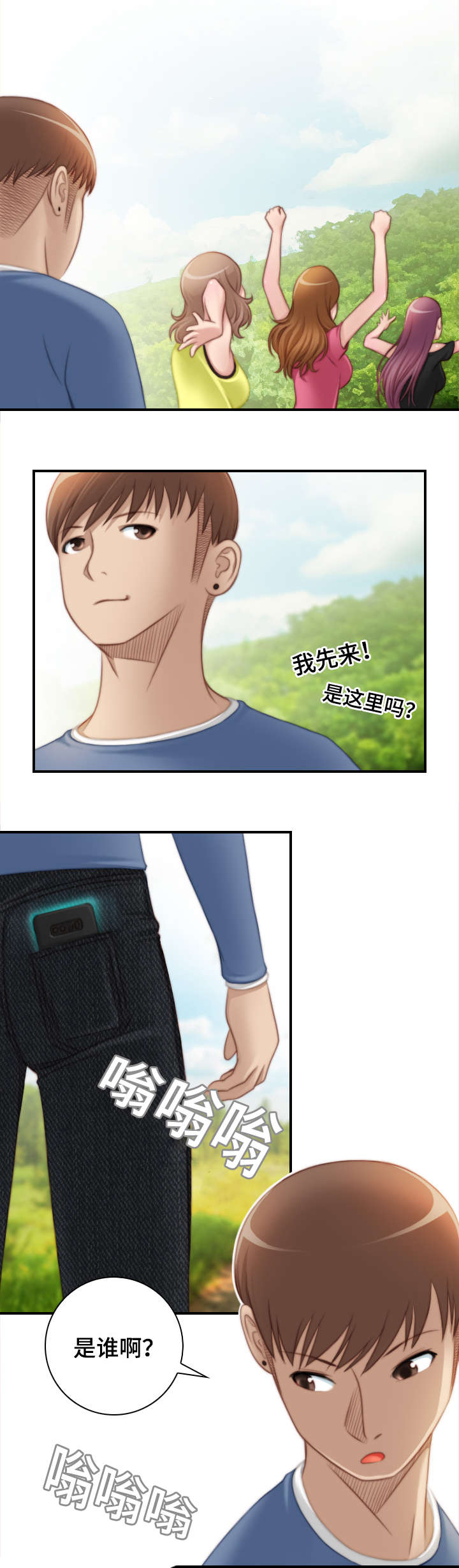 第38章：我的宝物就在这2