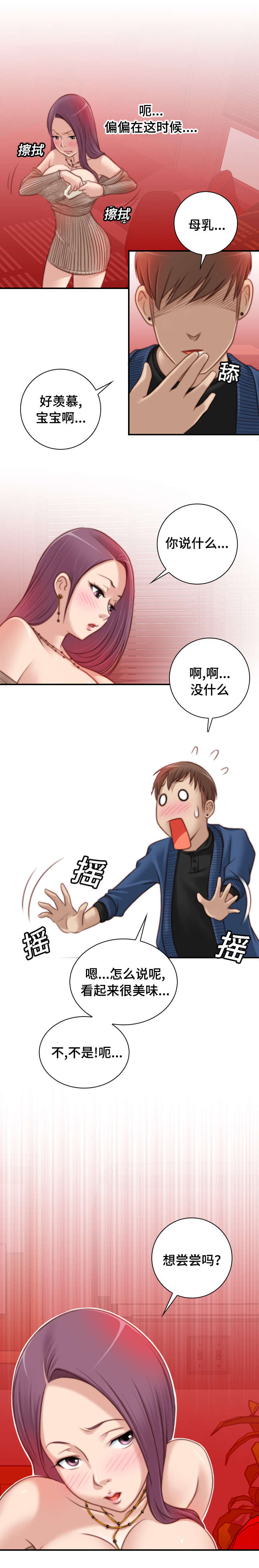 第17章：我都知道了4