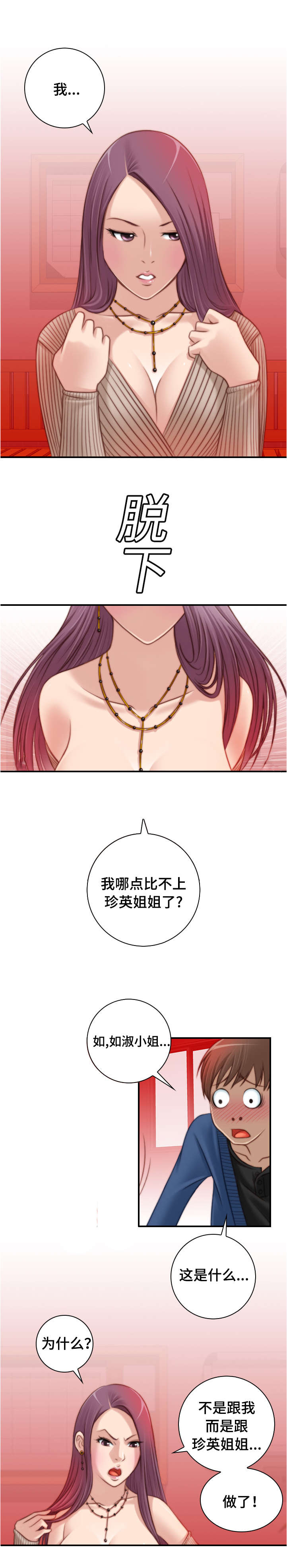 第17章：我都知道了2