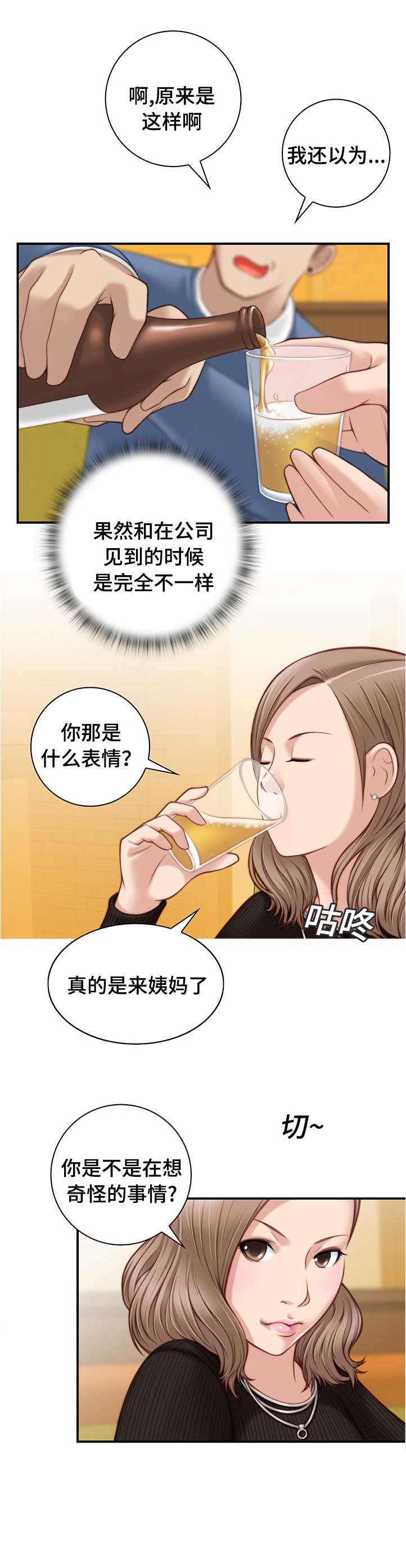 第8章：要不要见面2