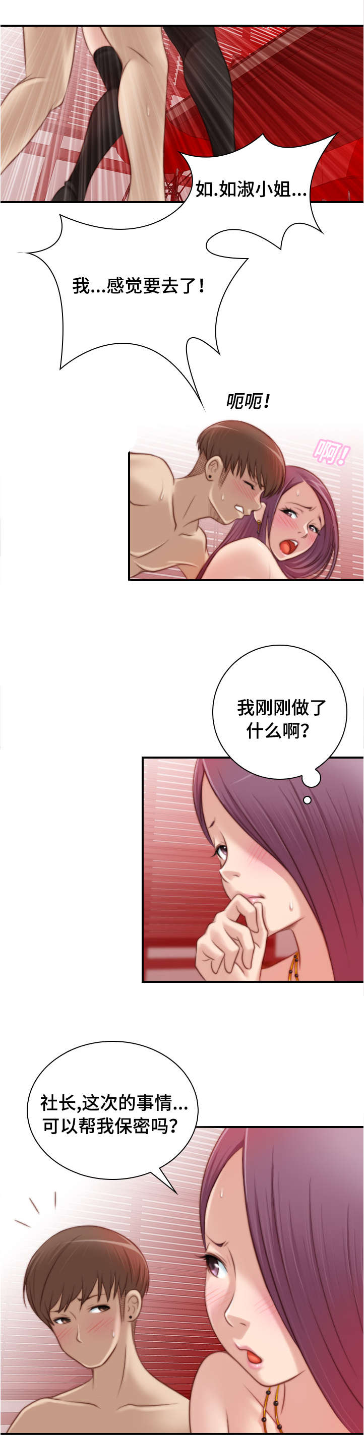 第19章：不想回到过去1