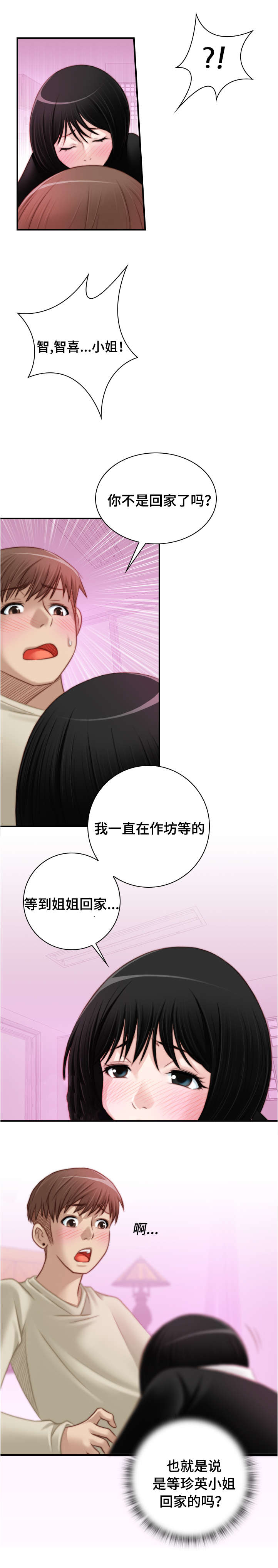 第28章：因为嫉妒0
