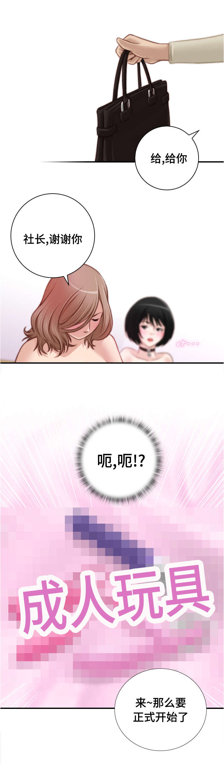 第26章：正式开始吧7