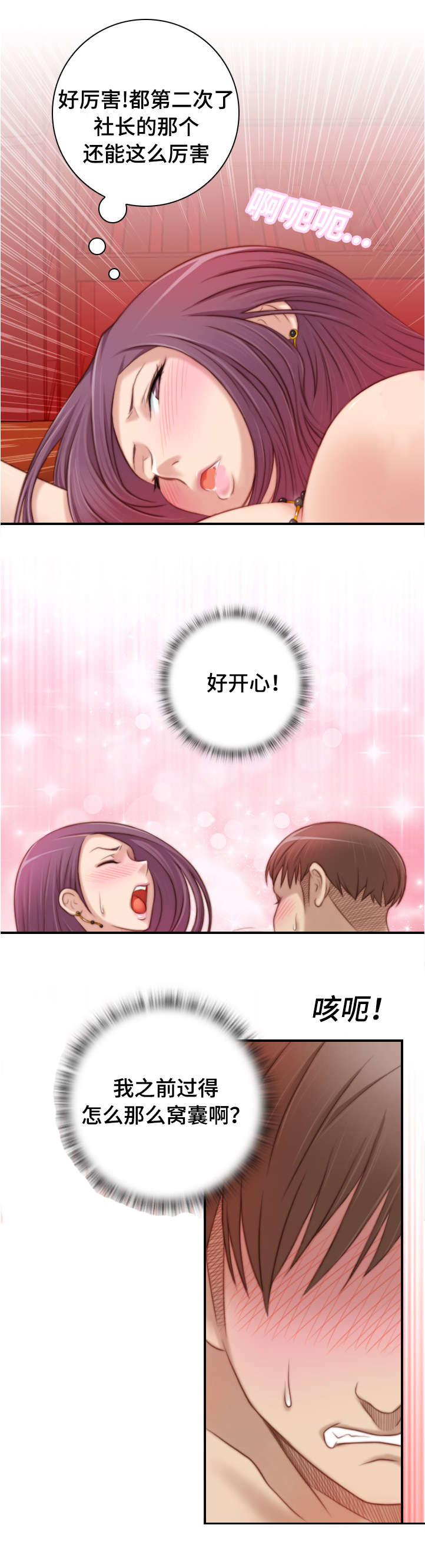第19章：不想回到过去3