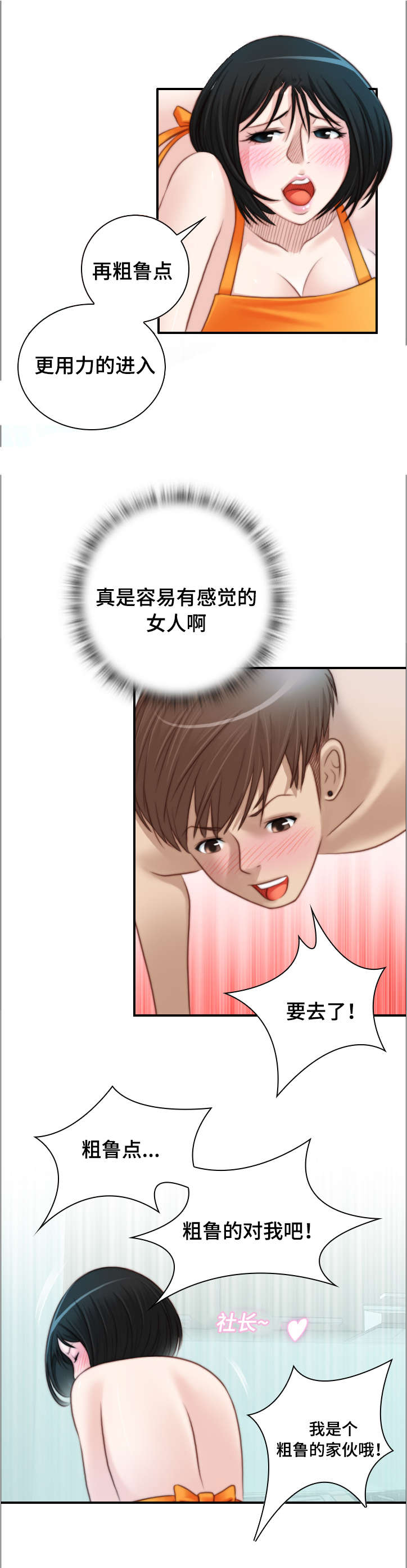 第29章：看起来很累啊1