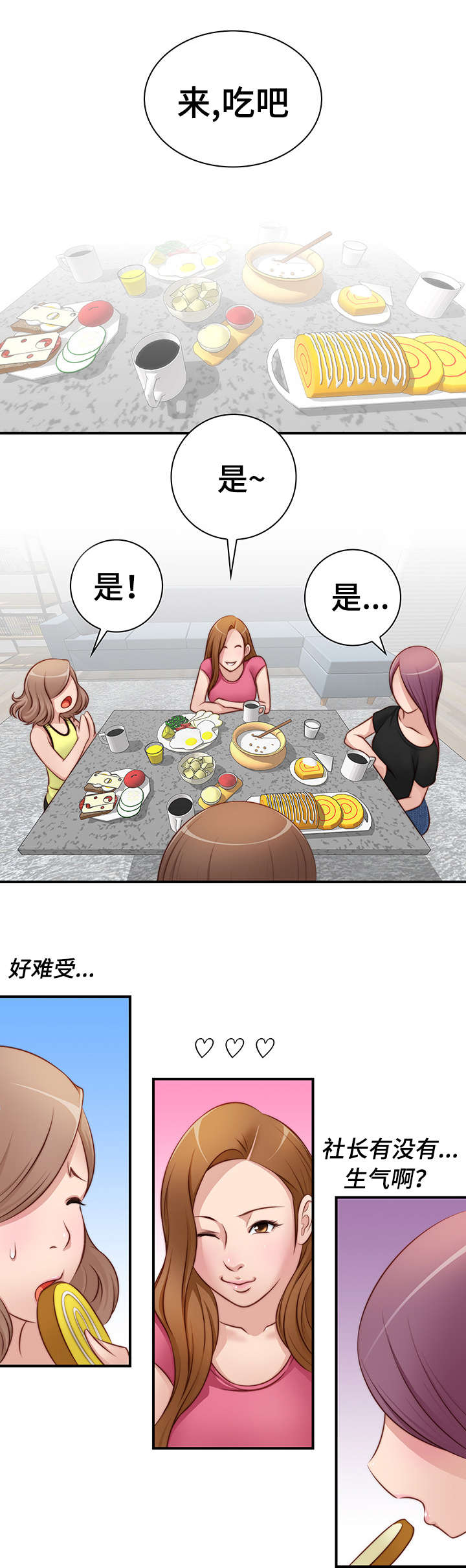 第35章：寻宝游戏4