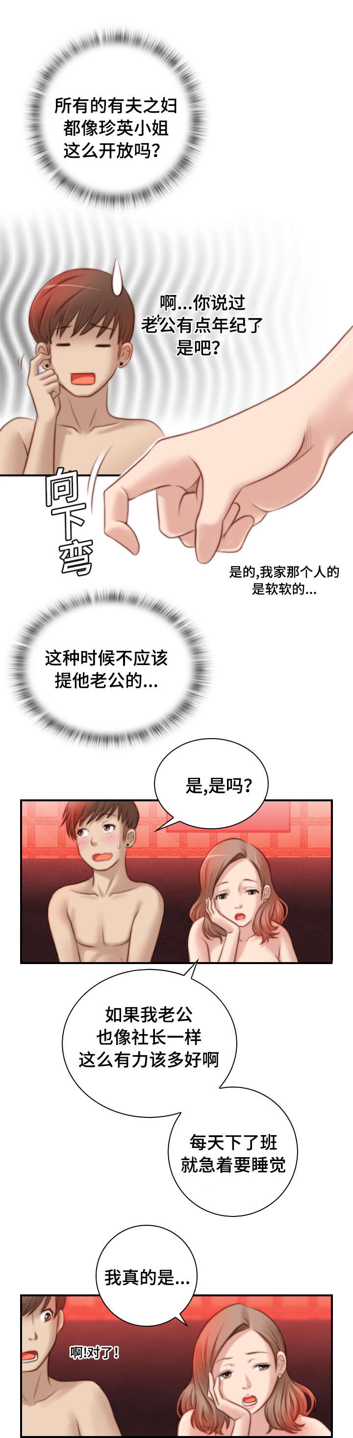 第11章：感觉不一样0