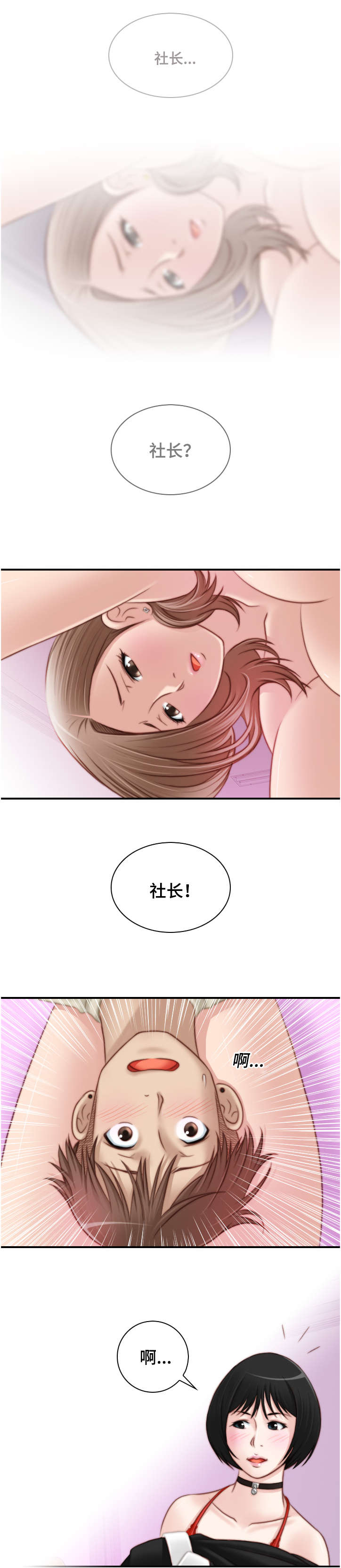 第27章：这么快就走了4