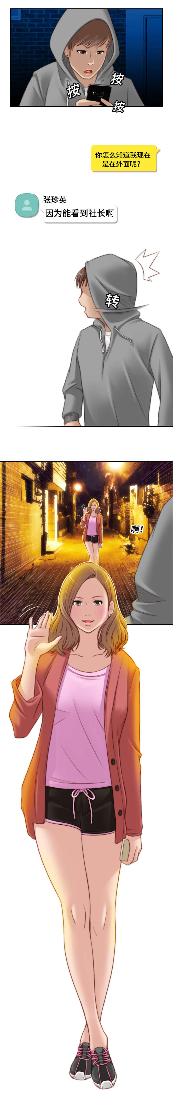 第12章：送我回家1