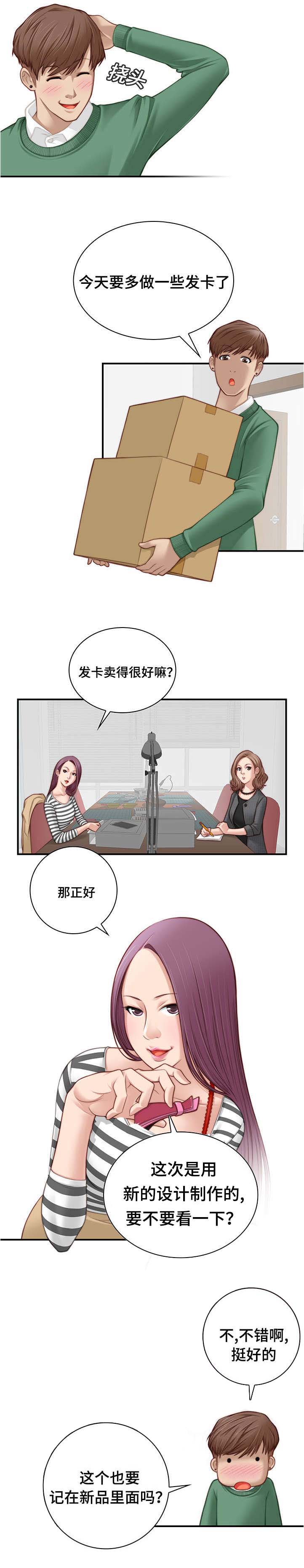 第1章：这是谁的6