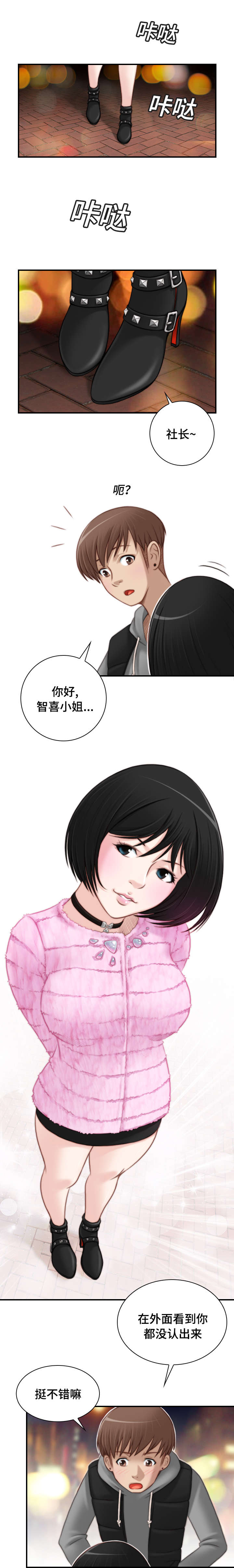第22章：比怯懦好3