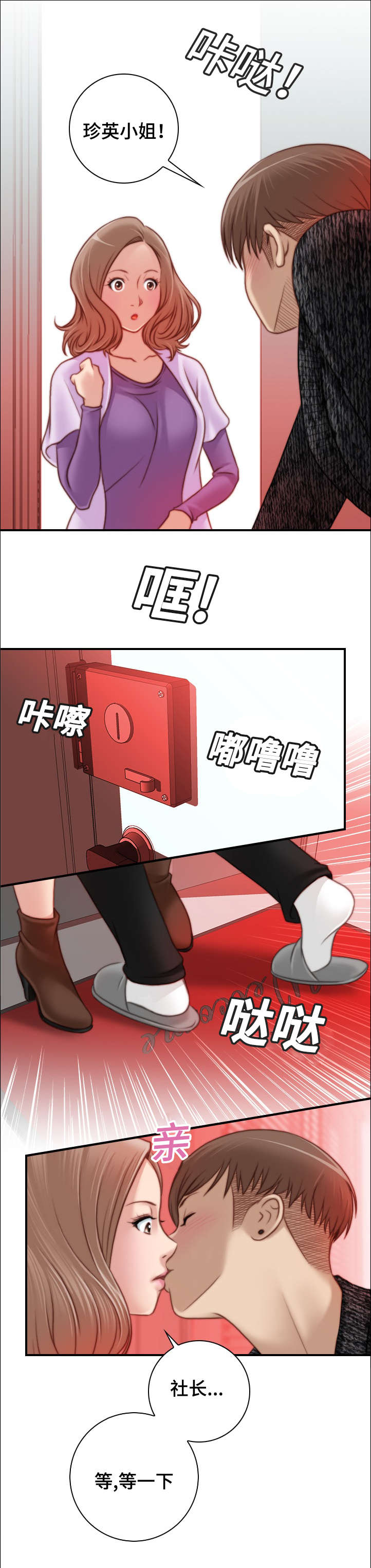 第24章：三个人3