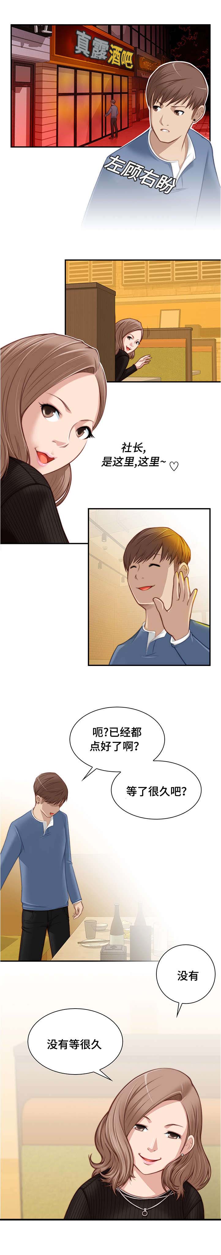 第8章：要不要见面0